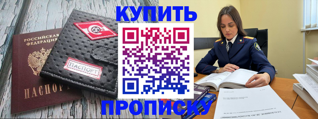 где прописаться в Гагарине