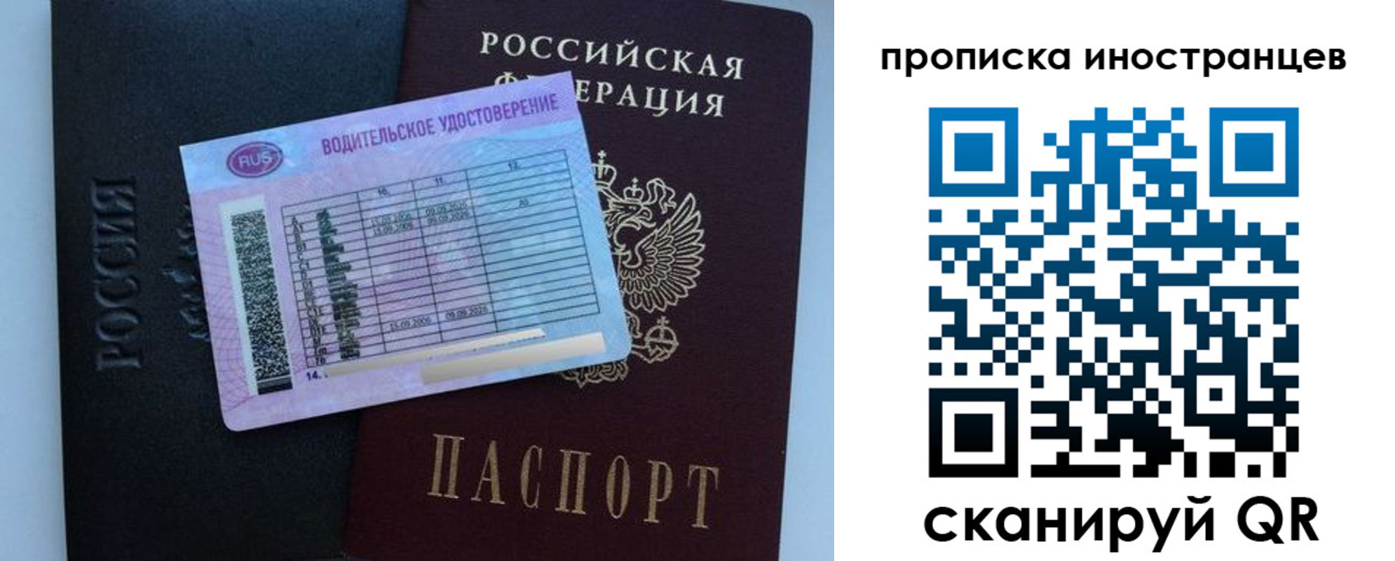 временная регистрация 2025 в Гагарине