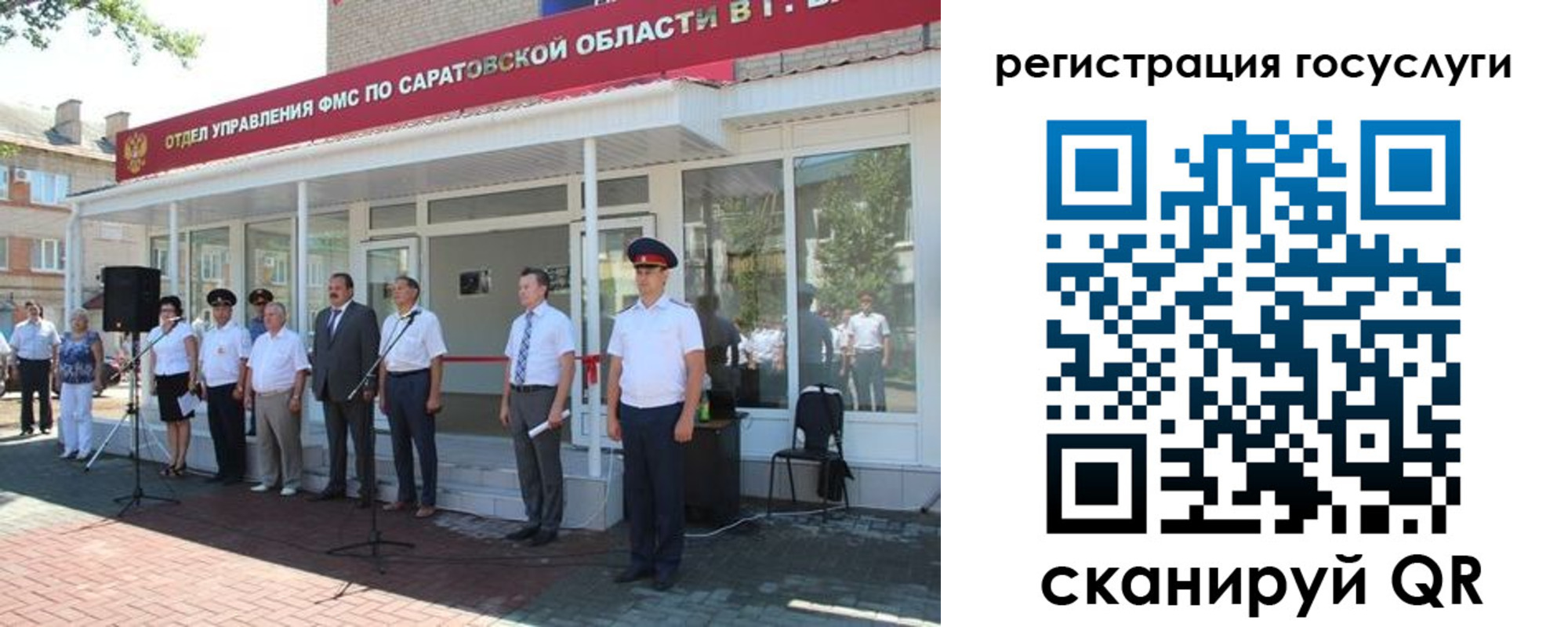 регистрация в Гагарине