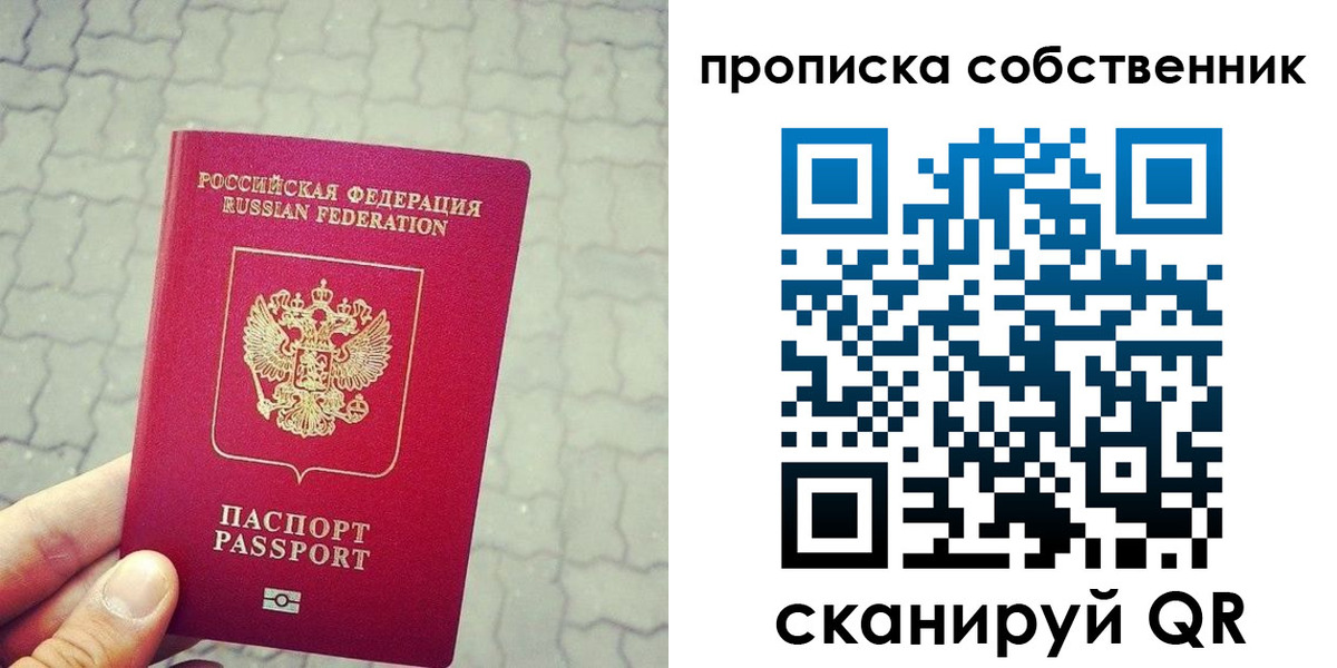 прописка регистрация в Гагарине