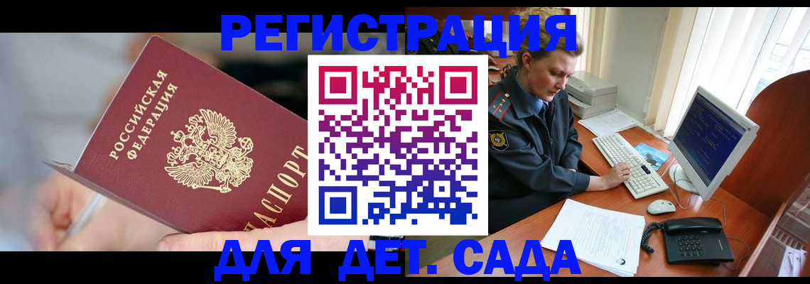 временная регистрация для школы в Гагарине