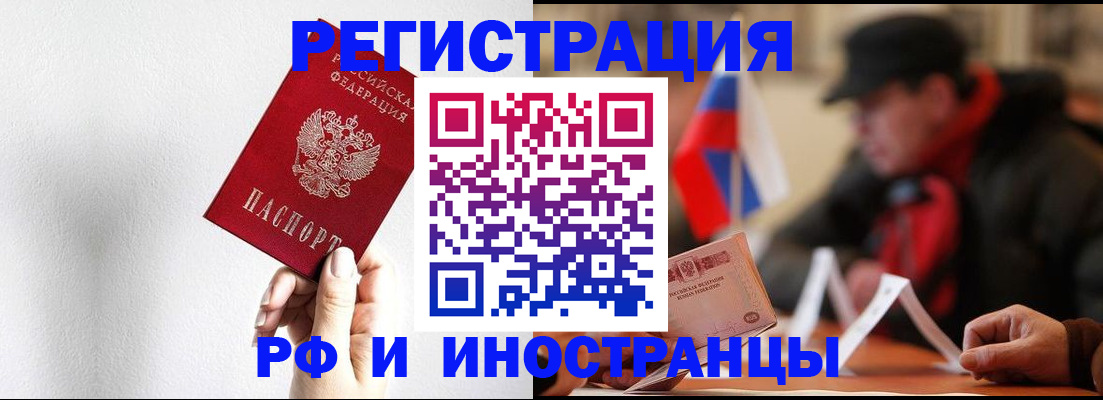 временная регистрация в квартире в Гагарине