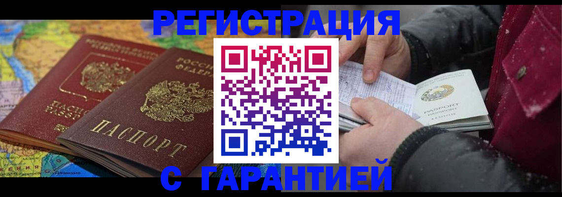 прописка для кредита в Гагарине