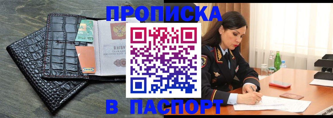 временная регистрация в Гагарине