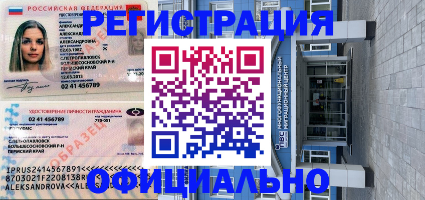 прописка паспорт в Гагарине